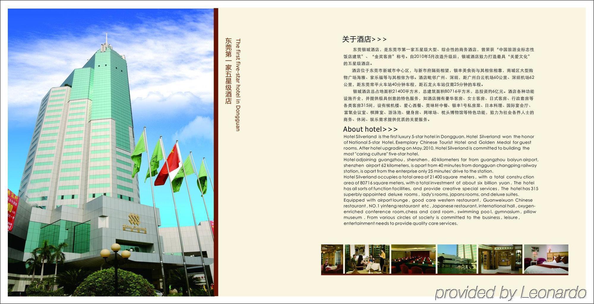 Hotel Silverland Dongguan  Bagian luar foto